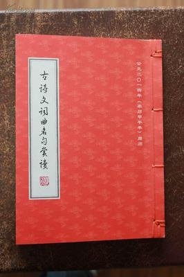文名句欣赏