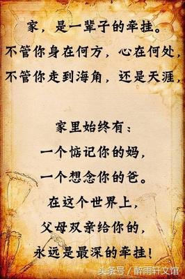 亲情，永远最重要