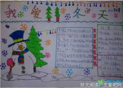 关于雪肆的名句摘抄