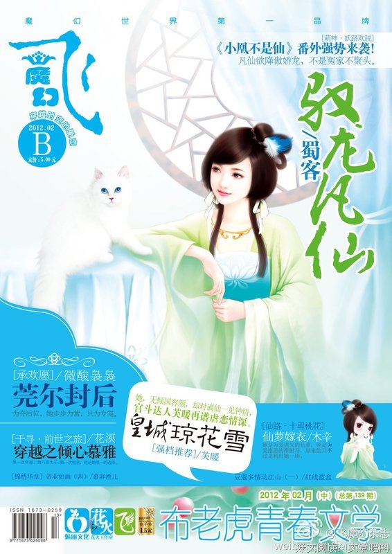 蜀客名句欣赏