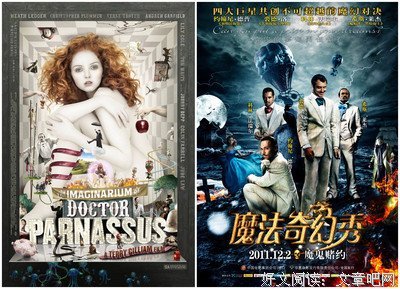 《魔法奇幻秀》的观后感10篇