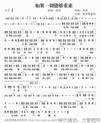 《如果一切重来》的读后感10篇