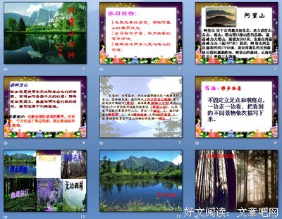 《如轻山并》的句子