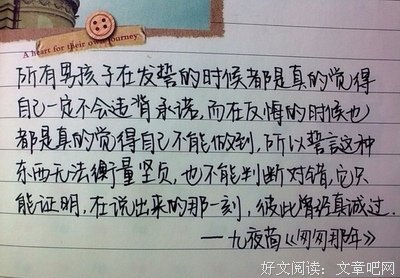不悔梦归处，只恨太匆匆经典名句