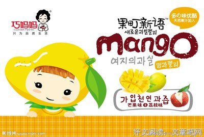 新语