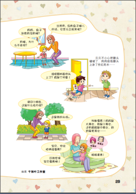 15条关于天真烂漫的经典语句