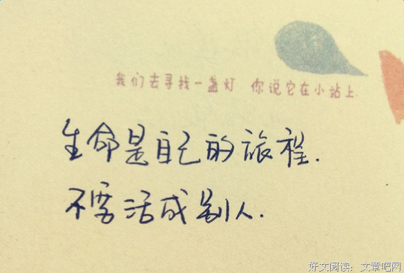 不好意思的句子
