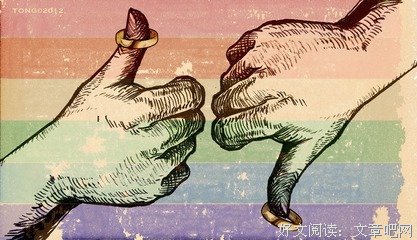 现代婚姻制度的消亡