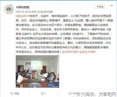 关于吴忠名言名句