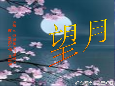 实小的句子
