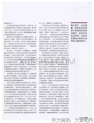 关于大仲马的唯美语录