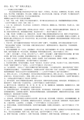 有关愚公移山的美文美句摘抄