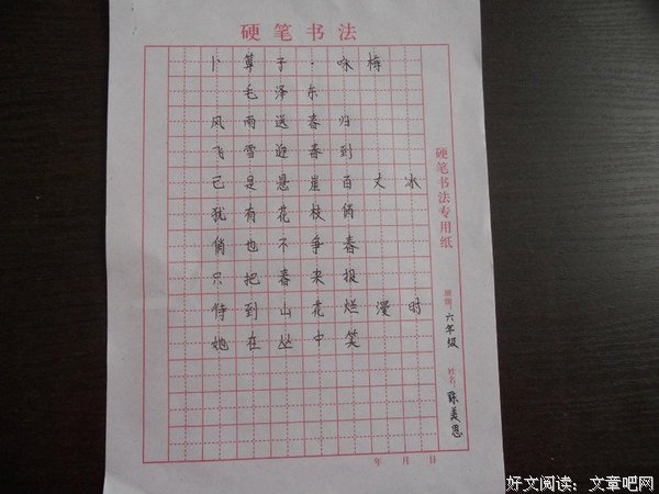 最全的《于格人爱我》经典名句