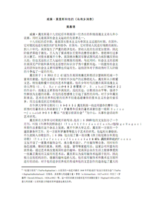 《乌有乡》好段摘抄
