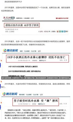 这样洗澡=生病+短命，尤其是夏天！这个提醒太及时了~