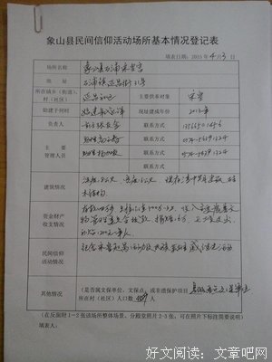 信仰在哪里，心就在哪里