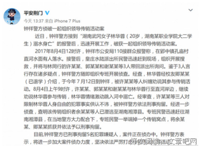 女大学生打工误入传销：姑娘，天下没有免费的午餐