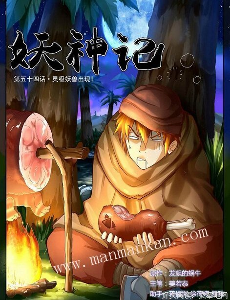 原创小说｜发妖