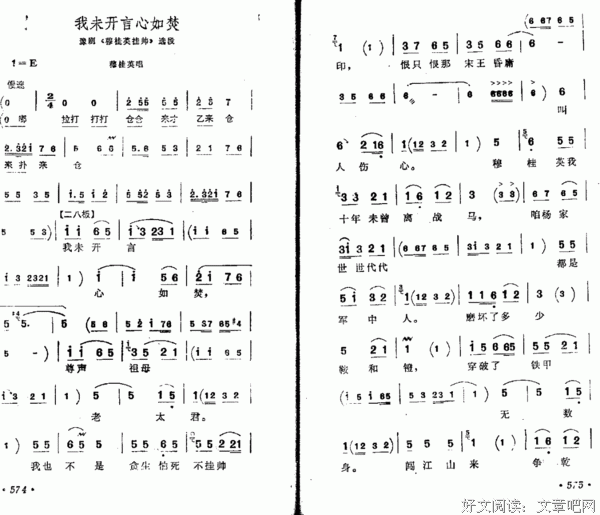 说当金变还没你听的情声他种小名句欣赏