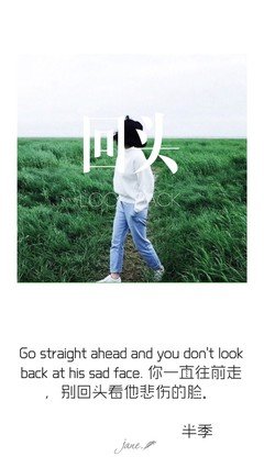 愿到国比那他天想他上一可回头的句子