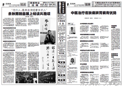 作家余秋雨重病住院，目睹医院所作所为，说了一句话让国人沉默