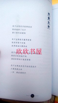 关于汪国真的名句摘抄