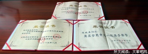 陈晓英名句欣赏