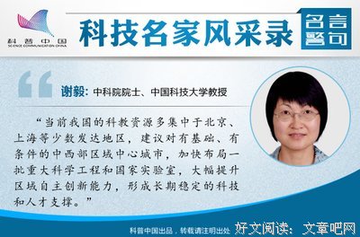 关于谢毅的名言名句