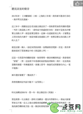 《我听见……》影评精选10篇