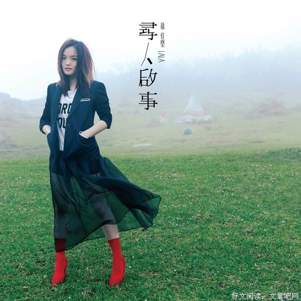 《寻人启事》读后感10篇
