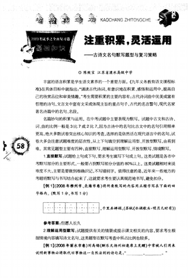 名家名句句子大全