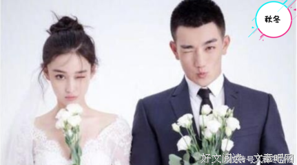 张馨予结婚：为什么要嫁给爱情？生个娃就知道了