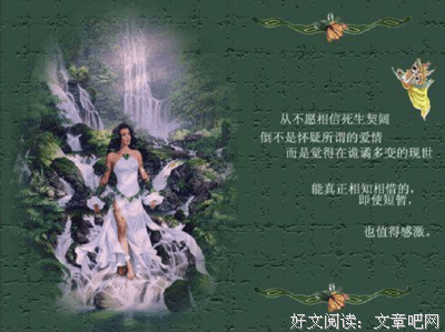 集精华，悟人生句子大全