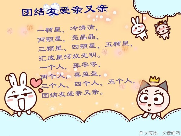 关于团结友爱的座右铭