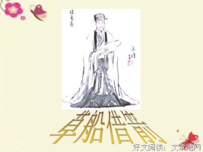 描写孔明的经典句子