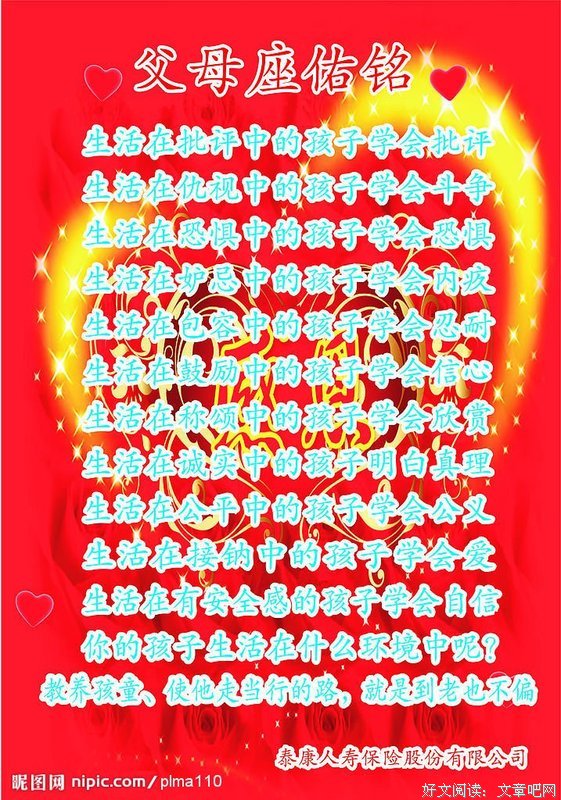 俗哥座右铭