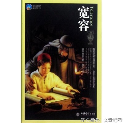 最新的房龙经典句子