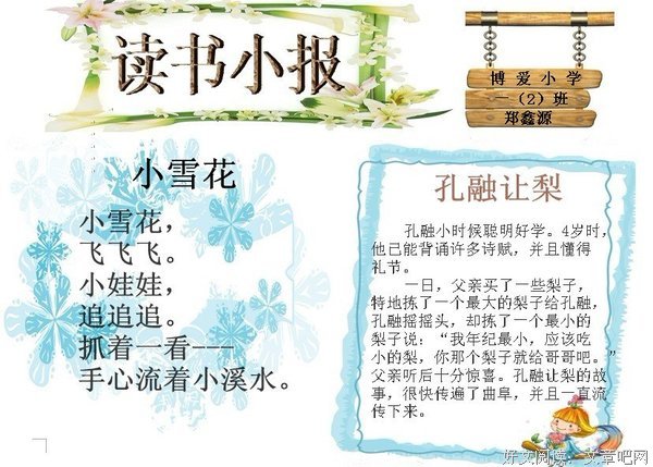 关于豆豆名言大全