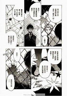 《断掌事件》观后感10篇
