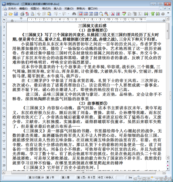 《第五次开始》读后感精选10篇