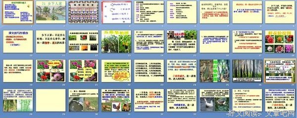 有关当人家的句子