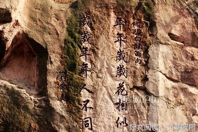 右界你的石头经典名句