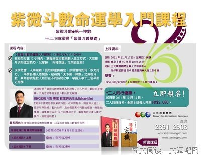 紫微测字：秒占你下半年会发生的大事件
