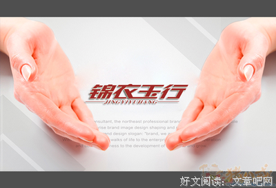 15条关于锦衣玉的经典语句
