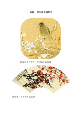 关于梅守思的名言