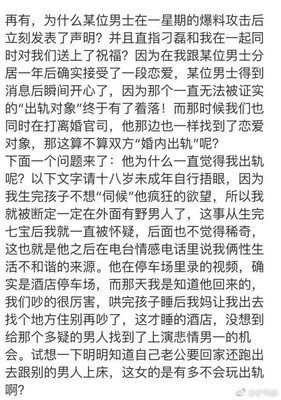 何洁深夜自曝离婚内幕：曾经有多爱，就有多愤恨