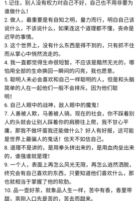 还能面的也子风大打优美的句子