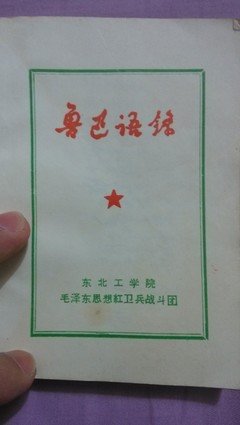《鲁迅》的句子