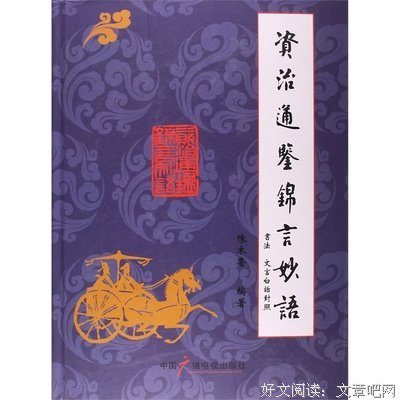 精句妙语