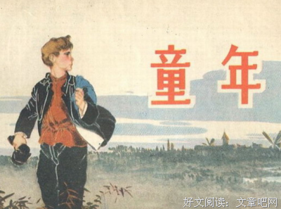 有关高尔基的美句摘抄